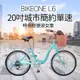 BIKEONE L6 20吋單速淑女車 低跨點設計時尚文藝女力通勤新寵兒自行車 (城市悠遊通勤車代步最佳首選)