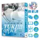 大風《Yuri!!! on ICE最終研究：冰下的萬物論》現貨 全新 中文 Yuri!!! on ICE研究會