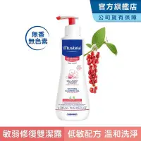 在飛比找Yahoo!奇摩拍賣優惠-☘ 板橋統一婦幼百貨 ☘ Mustela 慕之恬廊 舒恬良 