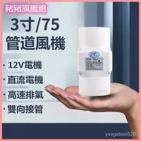 在飛比找蝦皮購物優惠-排風扇 管道風機 排氣扇 換氣扇 抽風機 管道增壓風機 抽風