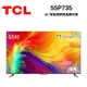 TCL 55吋 55P735 4K Google TV monitor 智能連網液晶顯示器