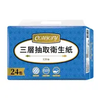 在飛比找PChome24h購物優惠-【Consofy】三層抽取式衛生紙 120抽x24包/串