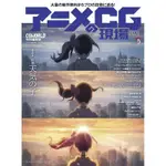 【現貨供應中】ANIME CG的現場 2020 CGWORLD 特別編集版 特集：天氣之子 【東京卡通漫畫專賣店】