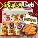 （網紅同款）金時子炒年糕 即食炒年糕 韓式韓國小吃  速食年糕條 多種口味 芝士味 燒烤味 麻辣味