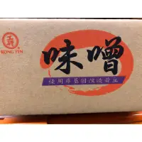 在飛比找蝦皮購物優惠-工研味噌3kg（非基改改黃豆）