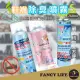 【FANCY LIFE】鞋襪除臭噴霧(除味 除臭 除腳臭 鞋子除臭 鞋子除臭噴霧 鞋襪除臭噴霧 鞋子除臭劑)