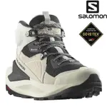 特價 SALOMON ELIXIR GORETEX 女款 中筒防水登山鞋 L47297000 香草白/幻灰/金屬灰