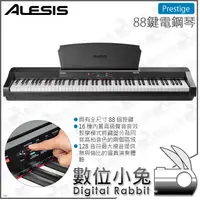 在飛比找蝦皮購物優惠-數位小兔【 ALESIS Prestige 88鍵電鋼琴】編
