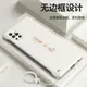 適用于魅族18手機殼Meizu18pro無邊框超薄硬殼18s半包側面18spro諸事皆順喜樂高級感創意新男士款保護套外殼