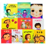 【抬頭有書】上人 幼幼寶貝繪本:怎麼吃也吃不完的粥 孩子加油 看著你 大家好 我們可以做朋友嗎 幸福的話語 我喜歡我自己