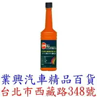 在飛比找樂天市場購物網優惠-SPEED MASTER 速馬力 3合1 汽油精 200ml