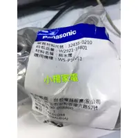 在飛比找蝦皮購物優惠-小楊家電賣場 Panasonic 國際牌 洗衣機 三孔 原廠