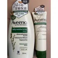 在飛比找蝦皮購物優惠-現貨 Aveeno 艾惟諾 燕麥舒緩保濕乳 354ml 身體