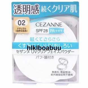 日本Cezanne倩麗粉餅控油定妝持久遮瑕幹濕兩用保濕自帶防曬新版