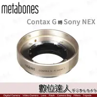 在飛比找Yahoo!奇摩拍賣優惠-【數位達人】Metabones 轉接環 Contax G 轉