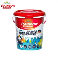 在飛比找PChome24h購物優惠-Rainbow虹牌油漆 SA3000 水性彈性防塵漆(多色任