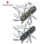 瑞士 維氏 VICTORINOX 91MM 15用 瑞士刀 HUNTSMAN 迷彩 2色可選