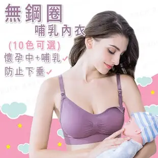 ❤️台灣現貨❤️購物中心專櫃級哺乳內衣🎀以色列屹立材質★國際環保嚴格認證A類嬰幼兒用品標準哺乳內衣★六甲村也瘋狂