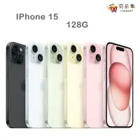 在飛比找環球Online優惠-【Apple】iPhone 15 128G 128GB 藍/