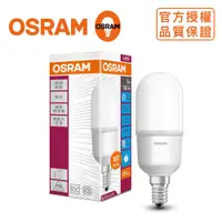 在飛比找PChome24h購物優惠-＊歐司朗OSRAM＊迷你7W E14 LED燈泡 全電壓-白