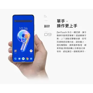 ASUS ZenFone 9 AI2202 16G/256G 智慧型手機【加碼送６好禮】