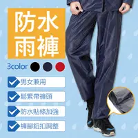 在飛比找PChome24h購物優惠-【寶嘉尼 BAOGANI】防水雨褲(快速穿脫、搭配二件式雨衣