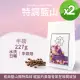 【Verytime 啡茶時刻】經典風味 特調咖啡豆 半磅227g*2袋(口味任選:特調藍山/莊園義式特調)