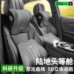 汽車頭枕車用腰墊車內記憶靠墊司機枕頭靠枕腰靠座椅腰託頸枕套裝