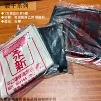 在飛比找樂天市場購物網優惠-平口 環保 垃圾袋 (50斤 80斤) 清潔袋 塑膠袋 環保