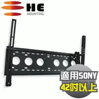 在飛比找PChome24h購物優惠-SONY 40吋以上專用 HE可調式壁掛架(H6540F)