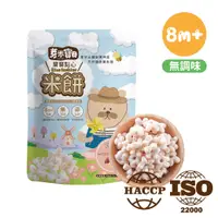 在飛比找蝦皮商城優惠-芽米寶貝嬰幼兒副食品│R10 花朵米餅（地瓜）寶寶米餅 米果