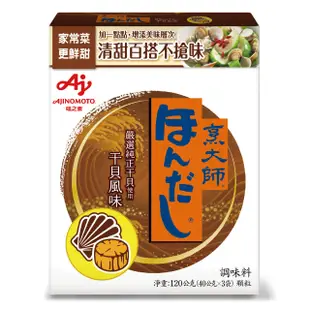 味之素 烹大師干貝風味調味料 (120g)