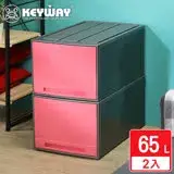 在飛比找遠傳friDay購物優惠-【KEYWAY聯府】淺見抽屜整理箱65L(粉)-2入 大容量