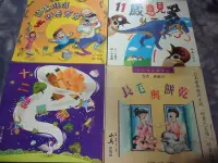 在飛比找Yahoo!奇摩拍賣優惠-【兩手書坊pj4】童書~11歲意見多+12歲風暴+遠慮媽媽v