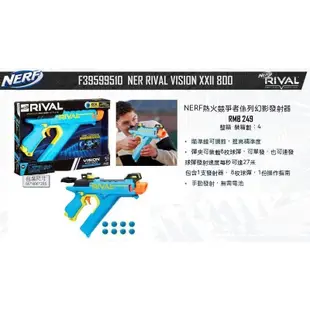 NERF熱火競爭者精準係列幻影髮射器兒童軟彈手動玩具槍戶外