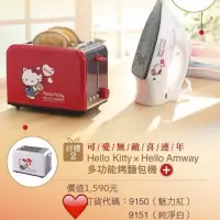 在飛比找蝦皮購物優惠-Hello Kitty多功能烤麵包機（魅力紅）