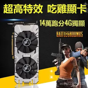 天虹優品 GTX960顯卡 4G 獨顯750Ti 吃雞遊戲 顯卡950 臺式機 電腦兼容 2G獨立