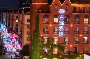 古德賓館(南昌南京東路店)Good Hotel (Nanchang Nanjing East Road)