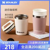 在飛比找Yahoo!奇摩拍賣優惠-熱銷 STANLEY咖啡杯美式掛耳便攜防漏不銹鋼236ml保