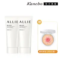 在飛比找PChome24h購物優惠-【Kanebo 佳麗寶】ALLIE 經典2入組再送澎頰腮紅