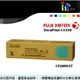 【原廠公司貨】富士軟片 FUJIFILM 原廠青色碳粉匣 CT200857 適用 Docu Printer C4350 雷射印表機