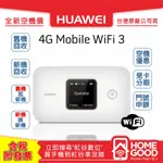 【全新-附發票-公司貨】HUAWEI 華為4G MOBILE WIFI 3 分享器 口袋型 上網卡 出國漫遊 E5785