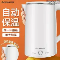 在飛比找Yahoo!奇摩拍賣優惠-電熱水壺雙層防燙快煮壺自動斷電304不鏽鋼燒水壺