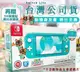 【全新公司貨 贈保貼】NS Switch Lite 豆狸＆粒狸夏威夷花紋 動物森友會 特仕單主機 不含遊戲【一樂電玩】