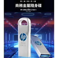 在飛比找蝦皮購物優惠-HP 惠普 x306w USB 3.2 商務金屬隨身碟 32