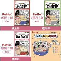 在飛比找露天拍賣優惠-【艾塔】日本製 Petio 貓飯 燃動研究所餐包 40g/包