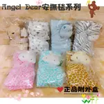 ✨現貨✨§媽咪最愛§《ANGEL DEAR》動物大頭 安撫毯 小狗河馬斑馬貓頭鷹小豬刺蝟星星吐司酪梨西瓜大象