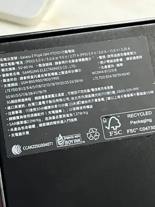 二手95成新SAMSUNG Galaxy Z Flip4 8G/128G 折疊會關機/其他功能正常/下單前請確認是否售出