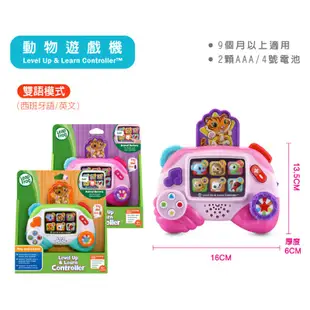 LeapFrog 動物遊戲機/9M+ /2021新款/公司貨/禮物/聖誕禮物