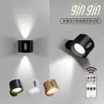 【GIN GIN】免施工 免鑽孔 LED 木質圓形 / 黑白雙光源 壁燈 _兩款可選(小夜燈 磁吸燈 交換禮物)